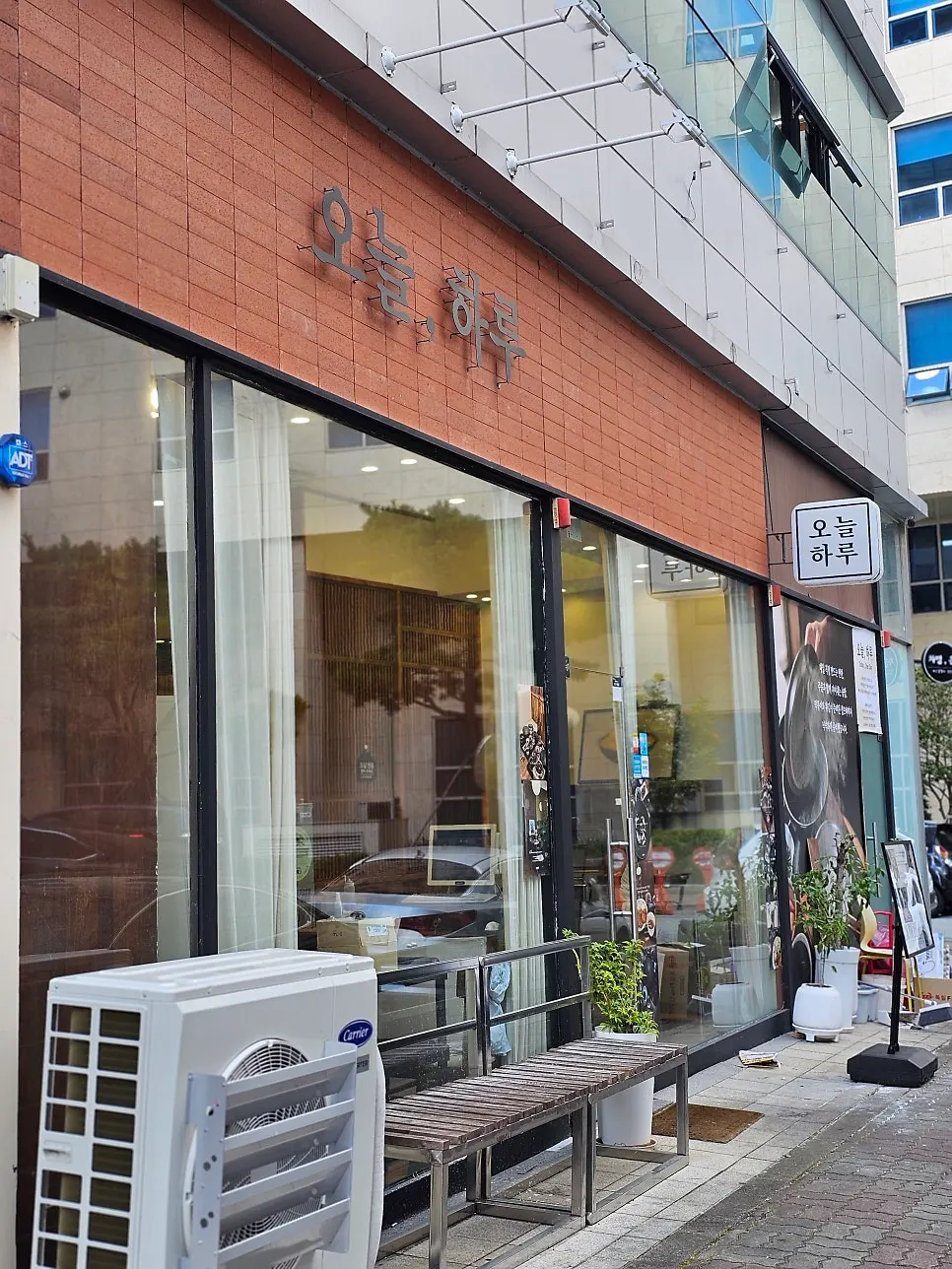 Sign at the entrance of Oneul Haru