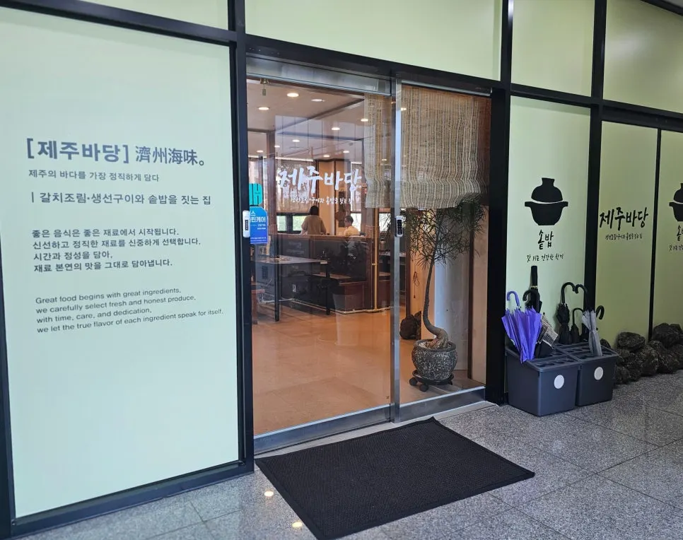 건물 부지 내 제주바당 주차 공간
