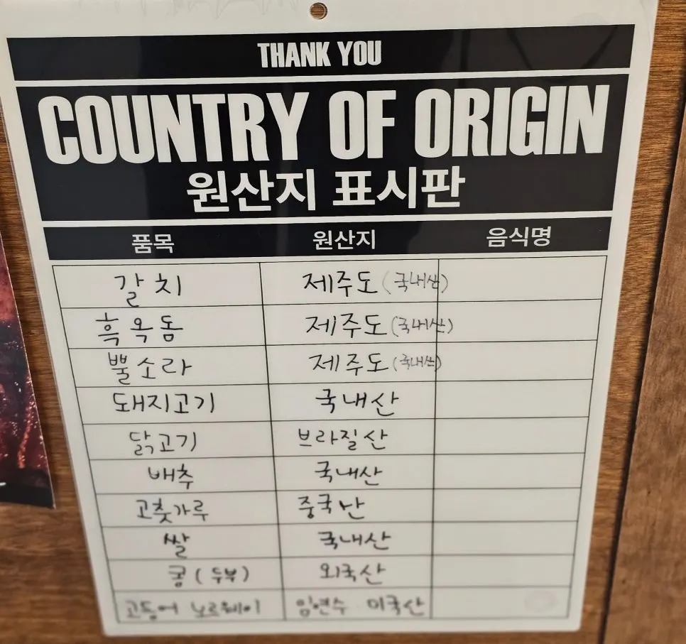 태블릿으로 본 제주바당 점심특선 메뉴