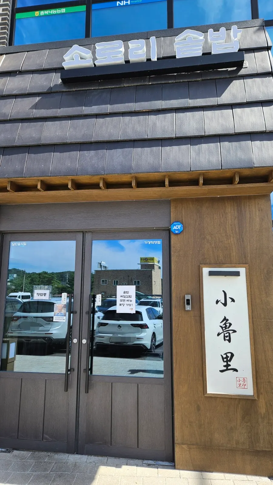 Sorori Sotbap location in Seohyeon Plaza