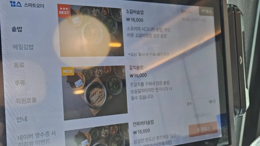 Sorori Sotbap pot-rice menu