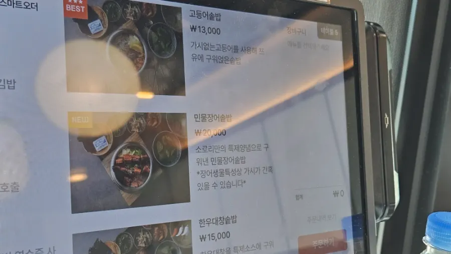 Sorori Sotbap menu information