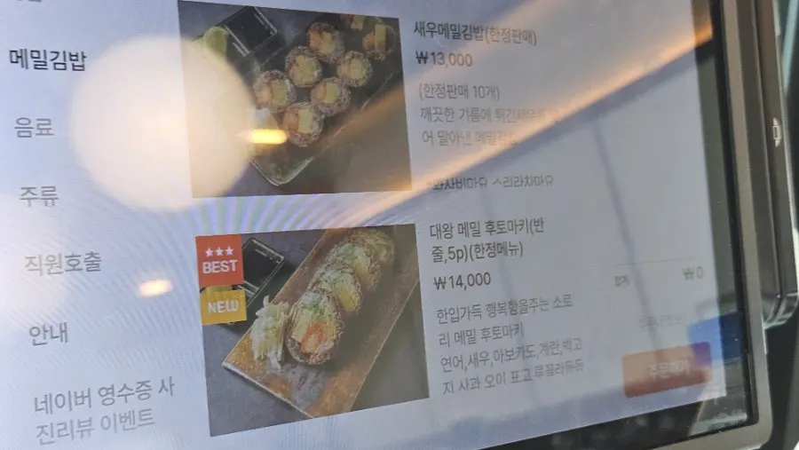 Sorori Sotbap menu board