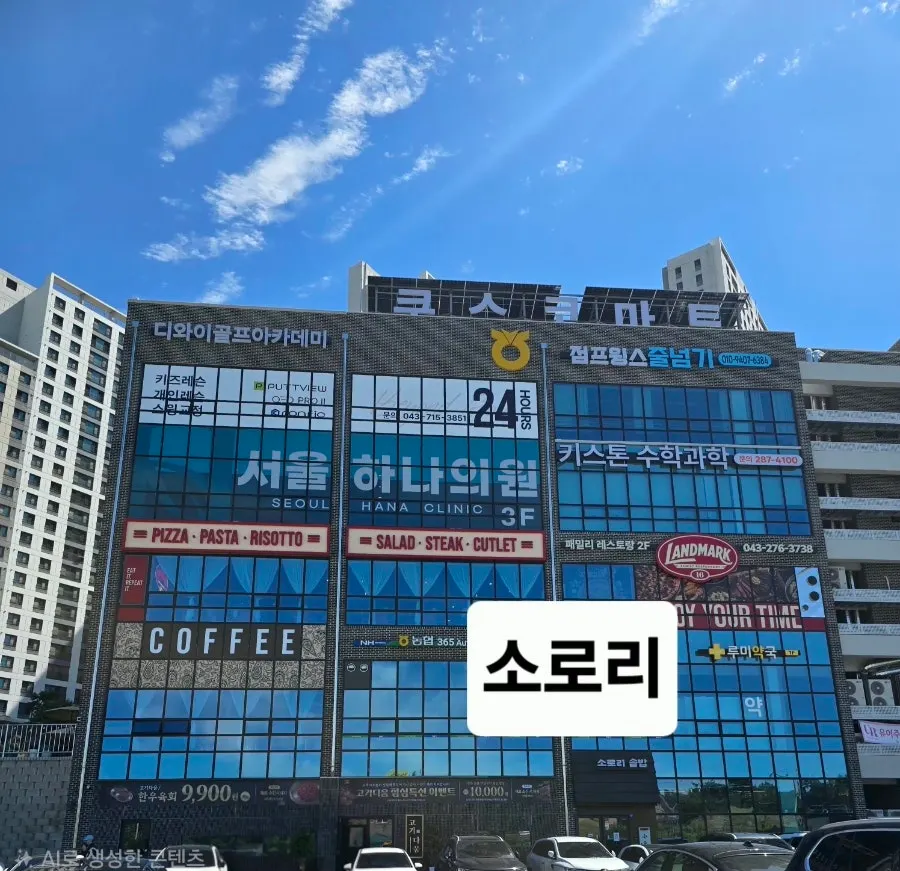 소로리솥밥 가경직영점 외관