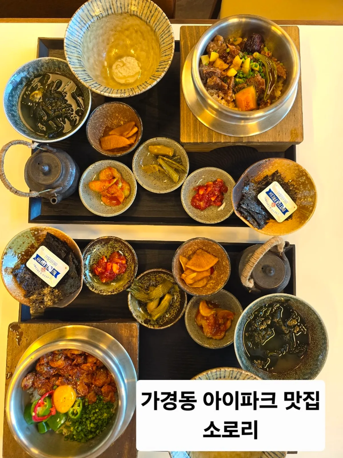소로리솥밥 가경직영점 식사