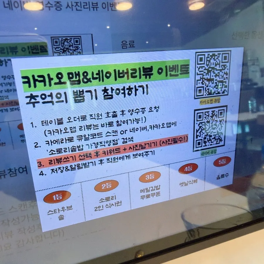 Naver review event nostalgic lottery draw board