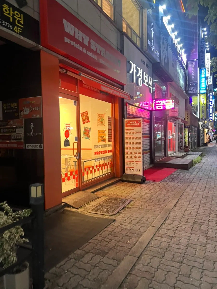 와이스타브 다이어트 청주가경점 매장 외관