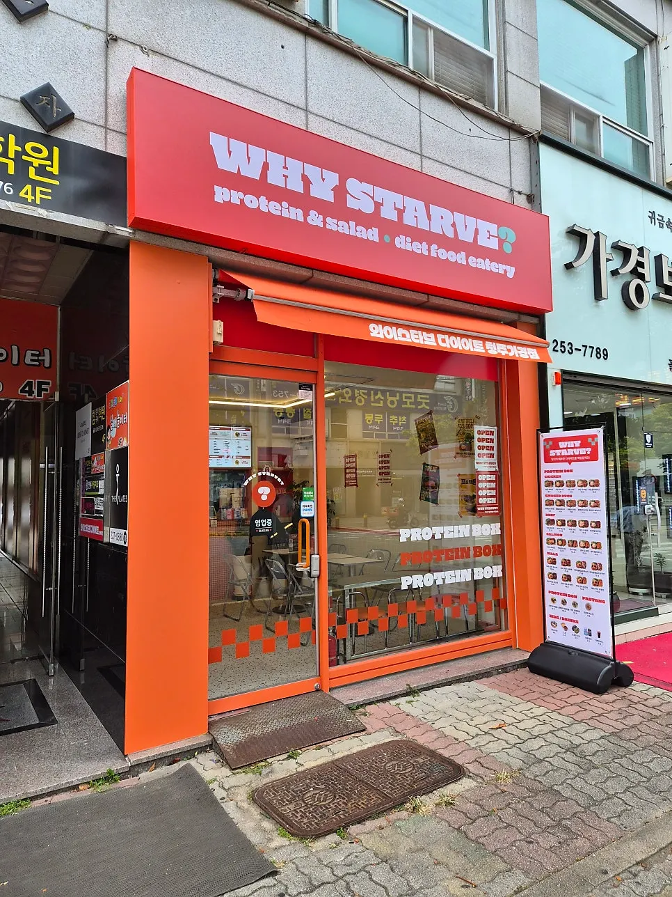 빨간색 외관의 와이스타브 다이어트 청주가경점 매장 앞