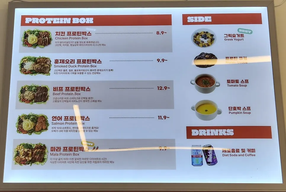 와이스타브 프로틴박스 구성 메뉴 안내