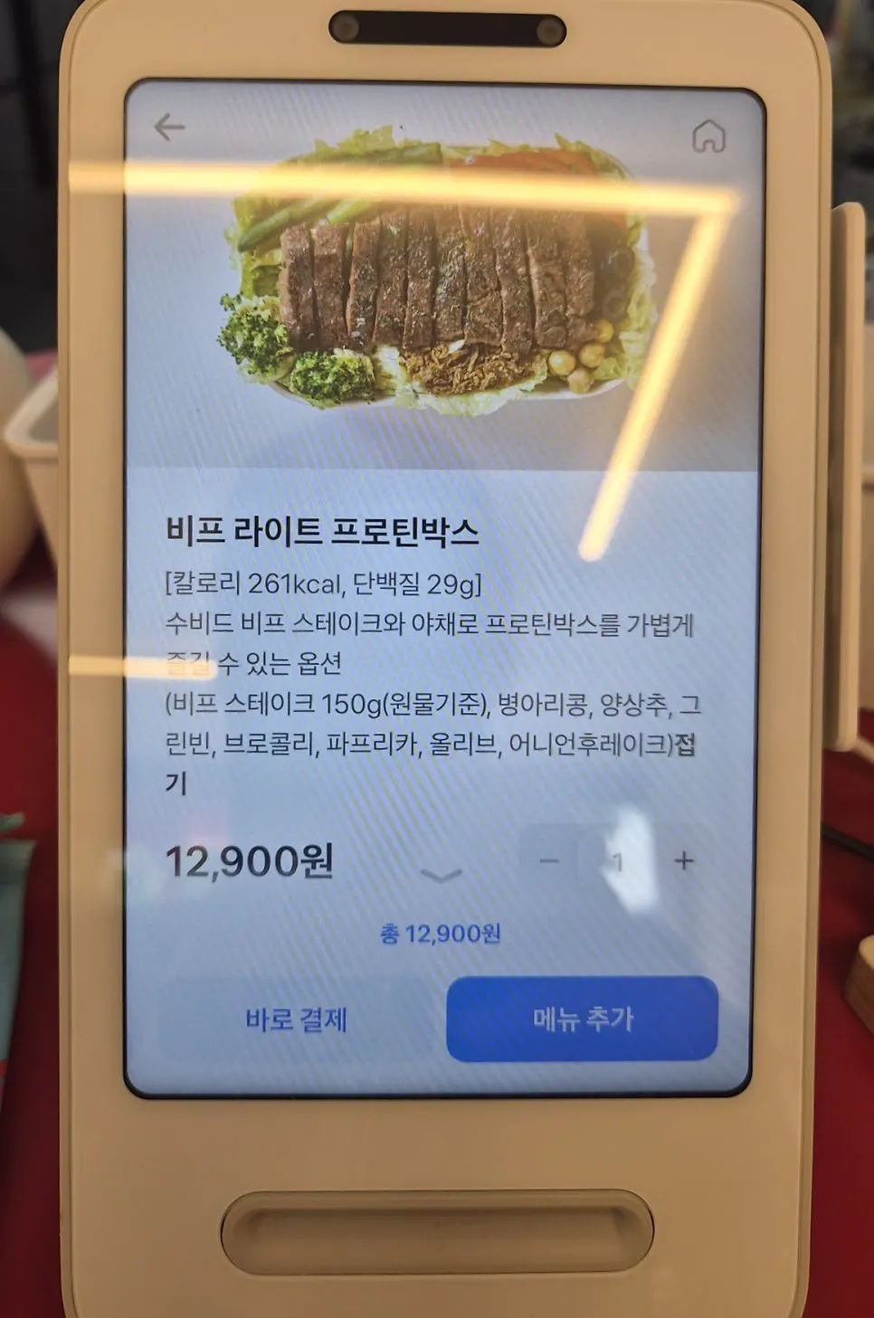 카운터의 토스 키오스크 주문 화면