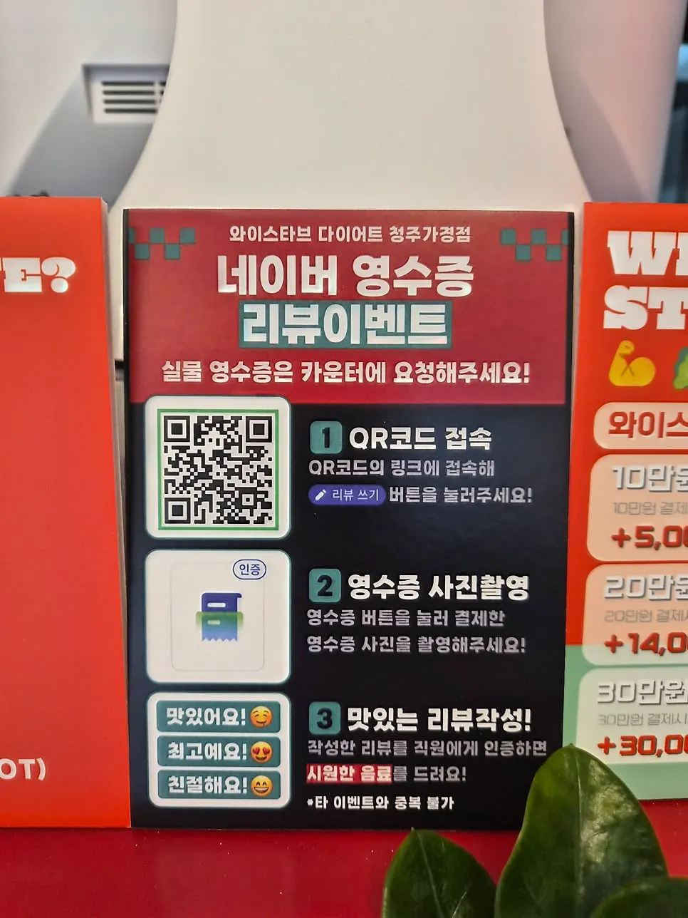 정기 식단 선결제 이벤트 안내