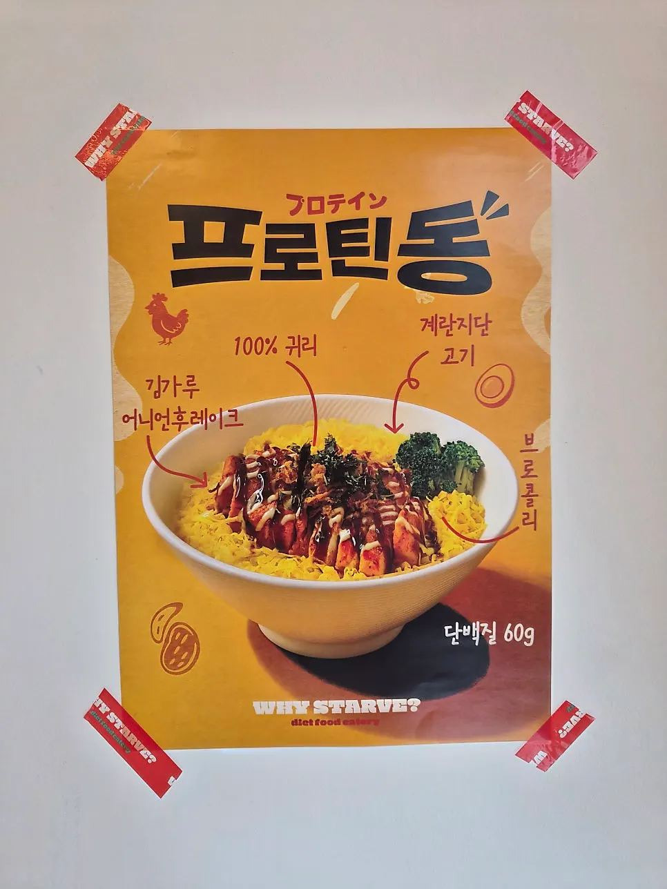 포장해 받은 프로틴박스 봉투