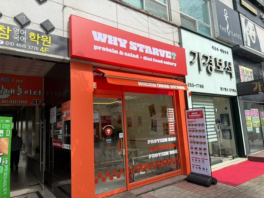 Exterior of the Waiseutabeu shop in Gagyeong-dong, Cheongju