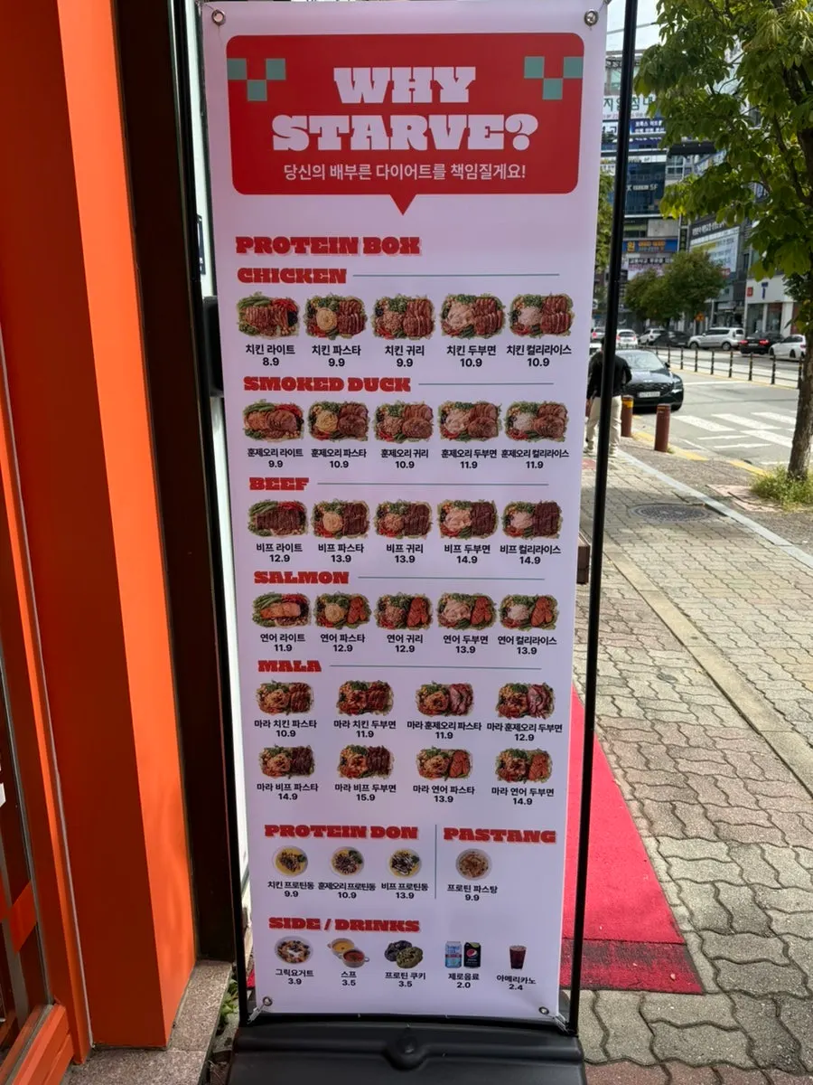 Entrance of Waiseutabeu, a salad specialty shop in Gagyeong-dong