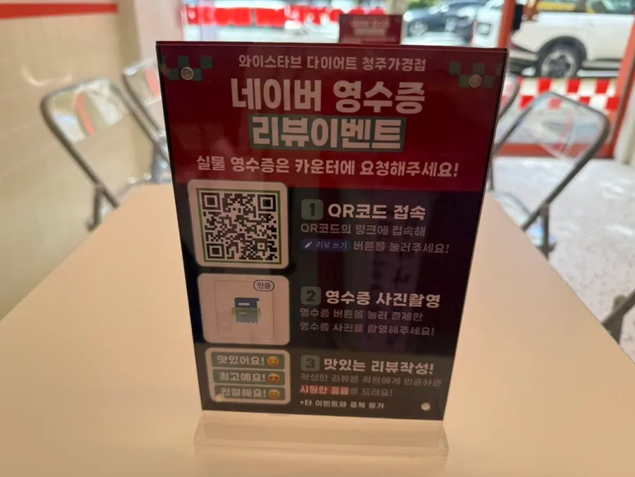 Interior decor of the protein box shop in Gagyeong-dong