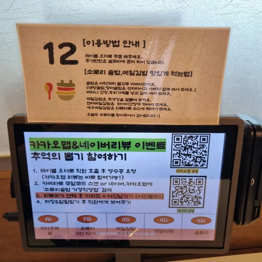 Family-friendly restaurant amenities