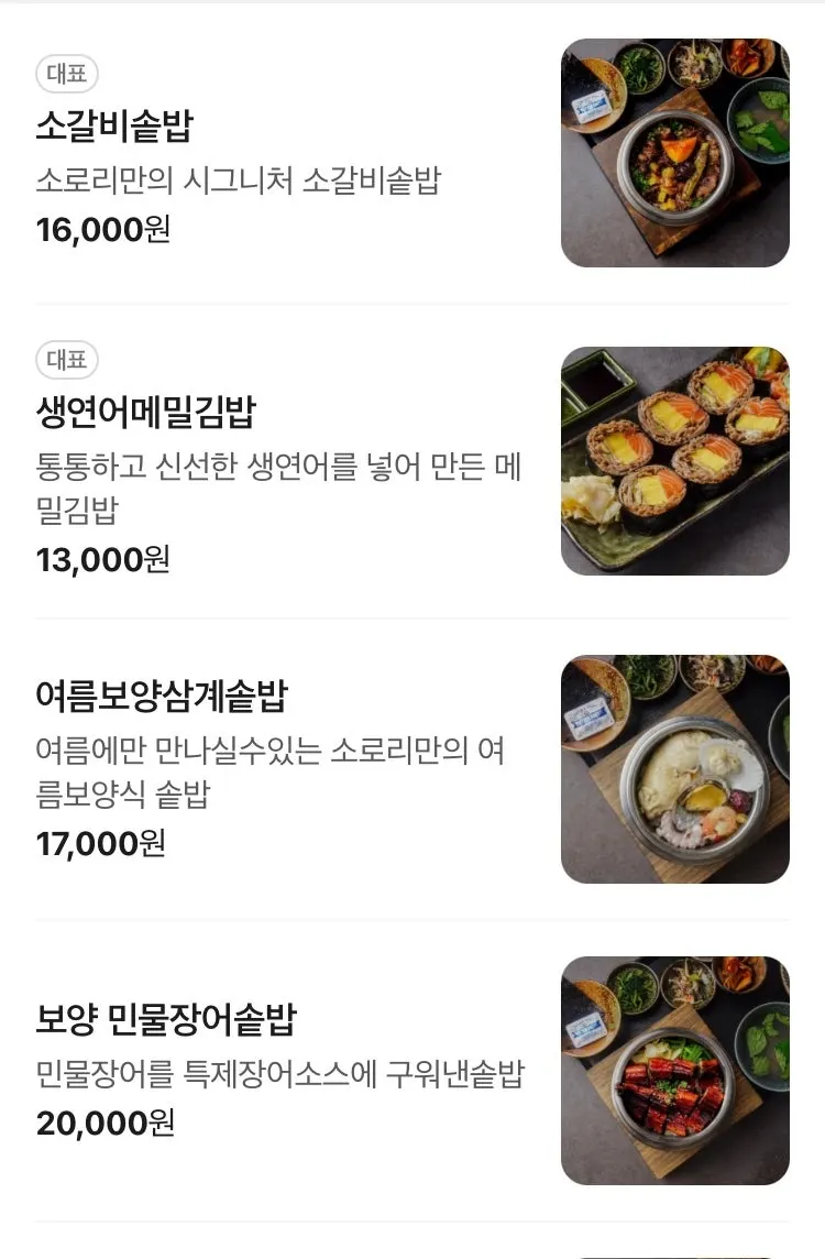 Sorori Sotbap menu