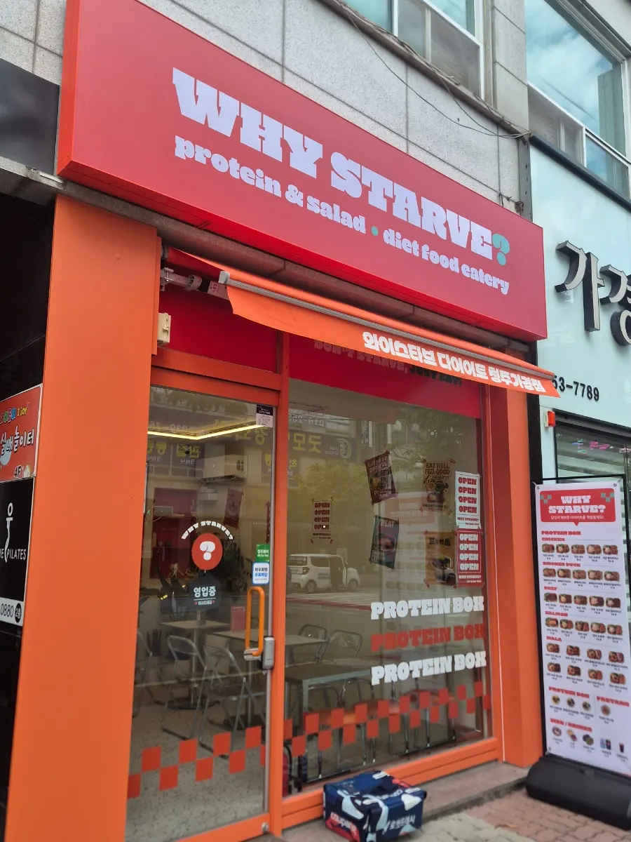 Exterior of Waiseutabeu Diet Cheongju Gagyeong Branch
