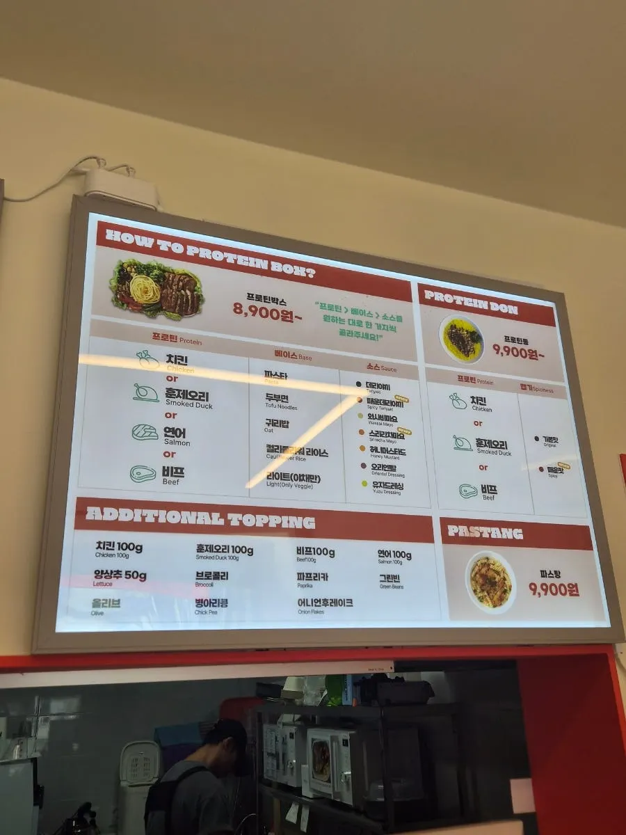 Waiseutabeu menu board on the wall
