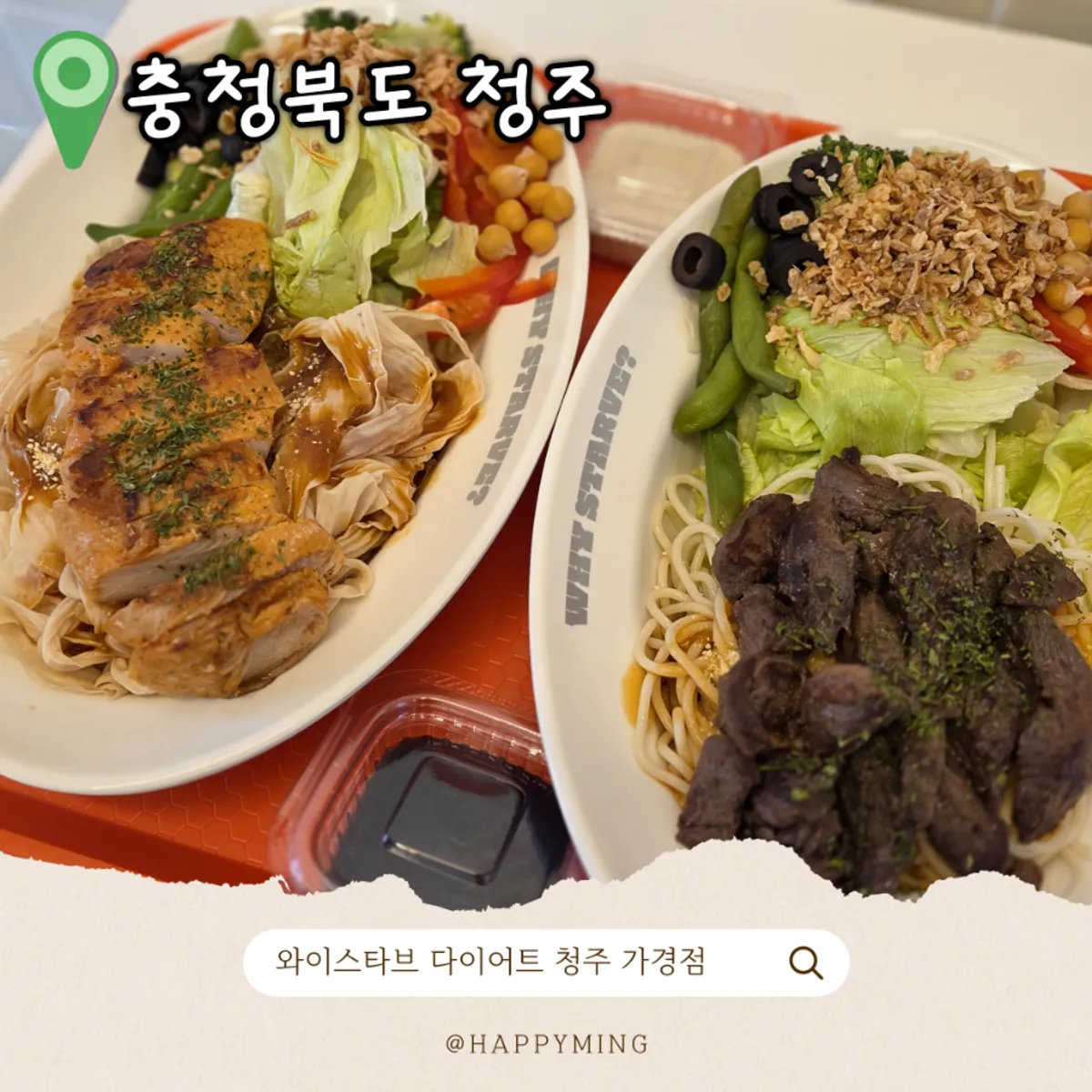 와이스타브 다이어트 청주 가경점 대표 사진