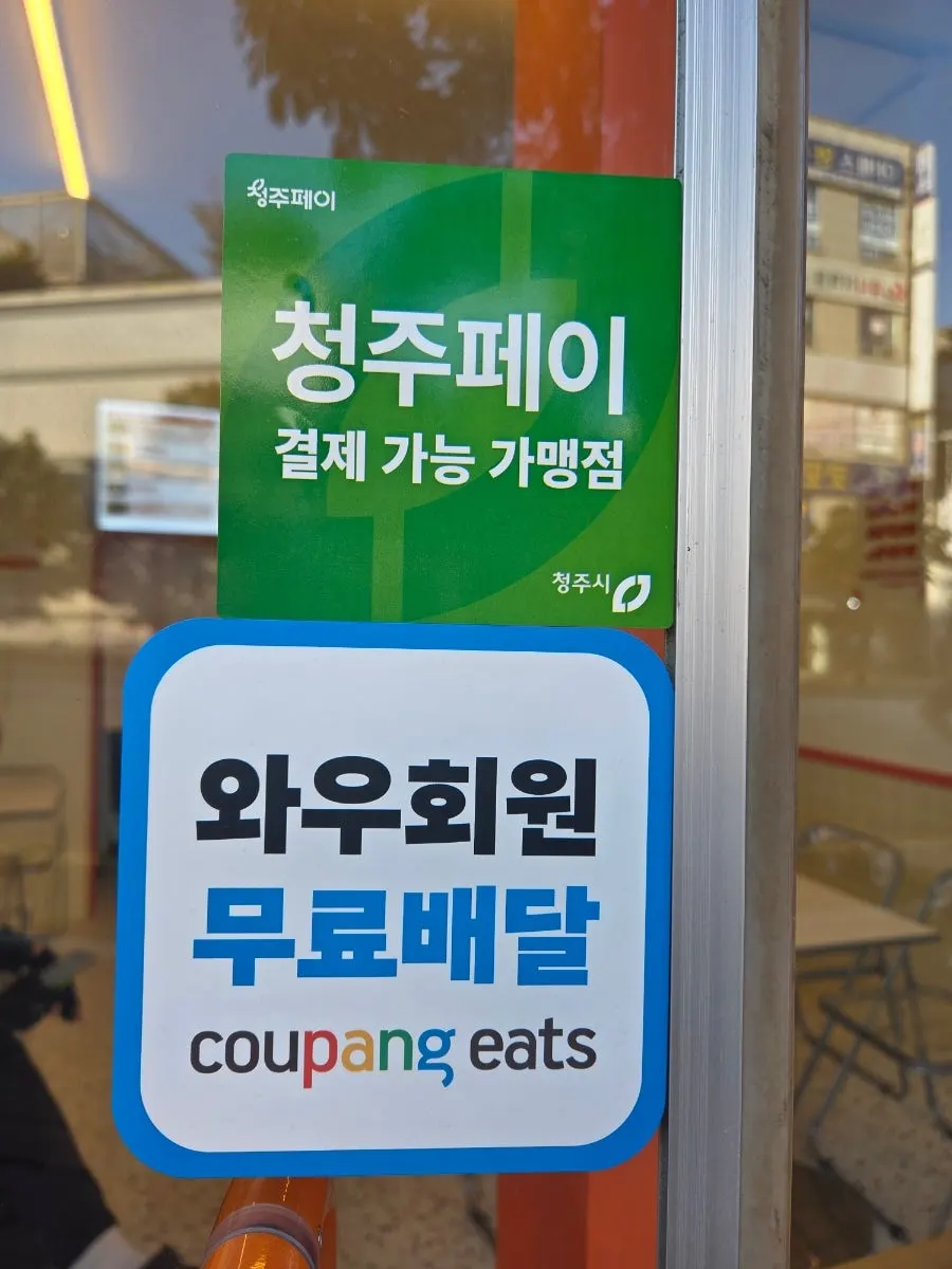 새로 오픈한 매장 내부 좌석과 안내문