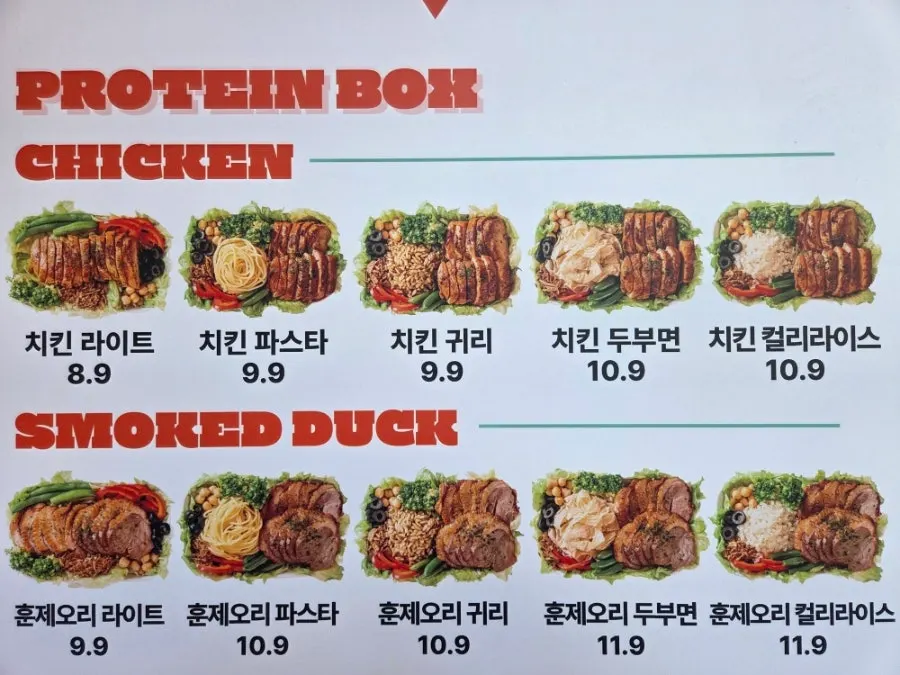 와이스타브 다이어트 메뉴판