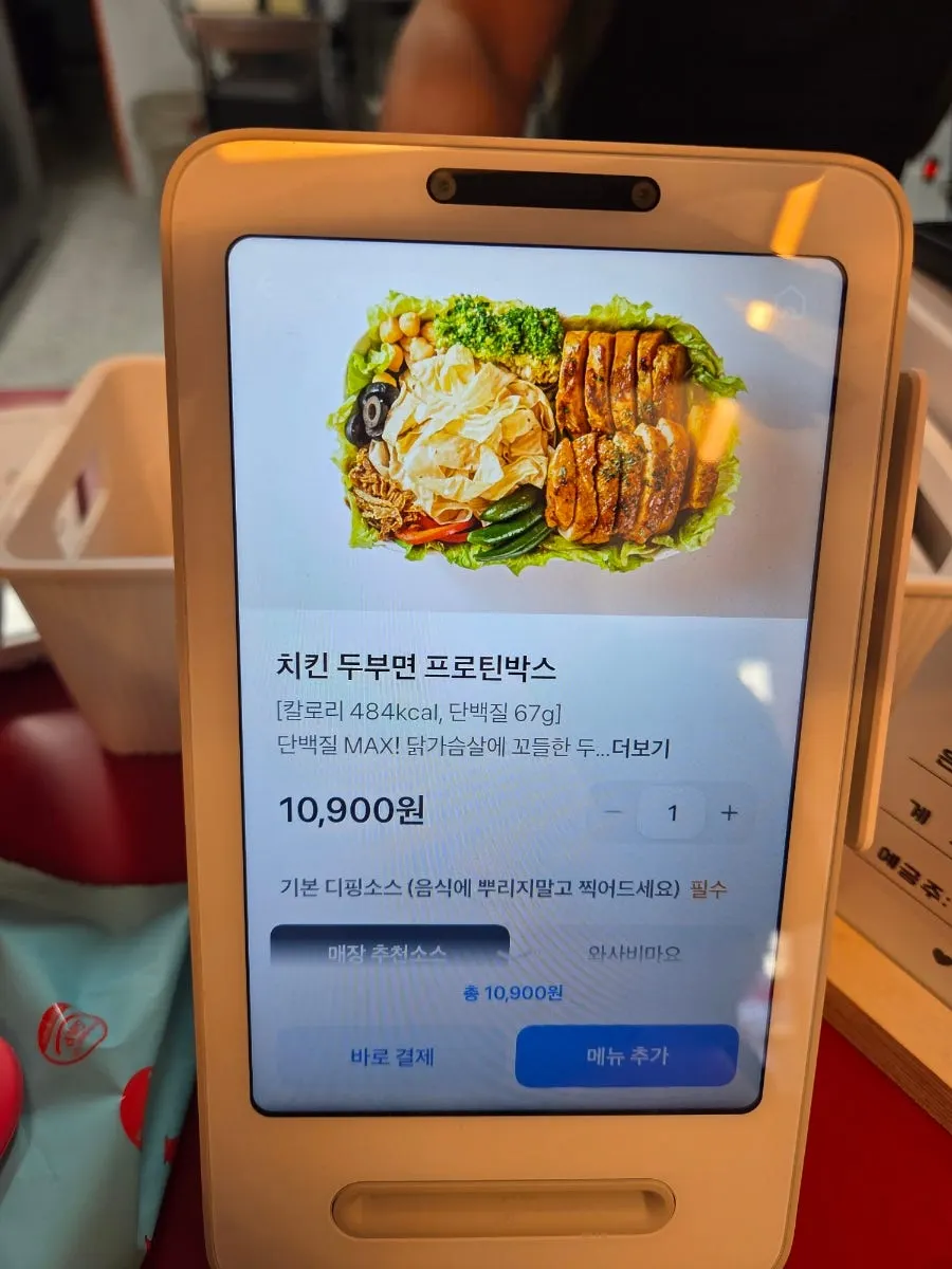키오스크 소스·토핑 선택 화면