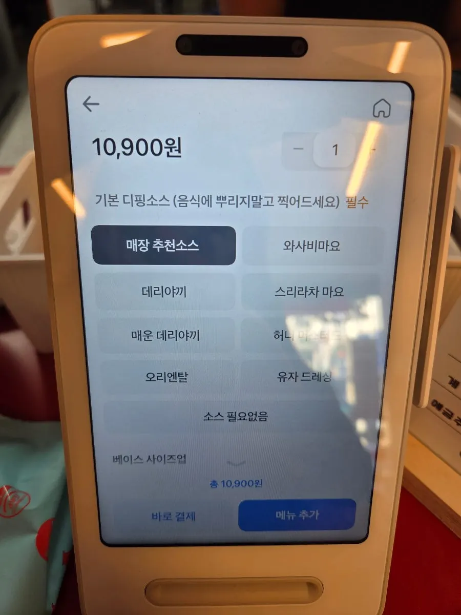 키오스크 사이즈업 옵션 화면