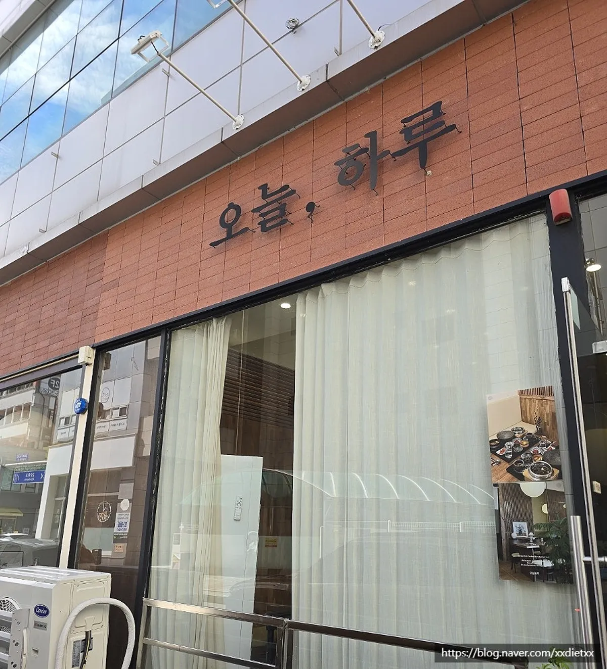Foto menu solbap dan tonkatsu di Oneul Haru
