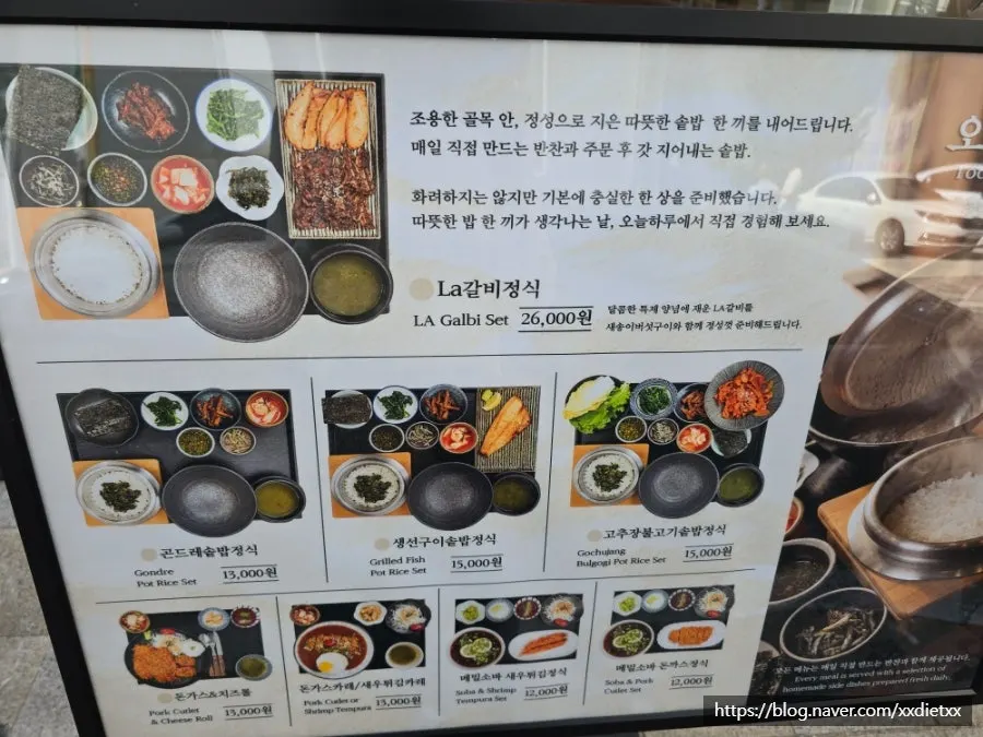 Foto petunjuk lokasi toko Oneul Haru di Gagyeong-dong
