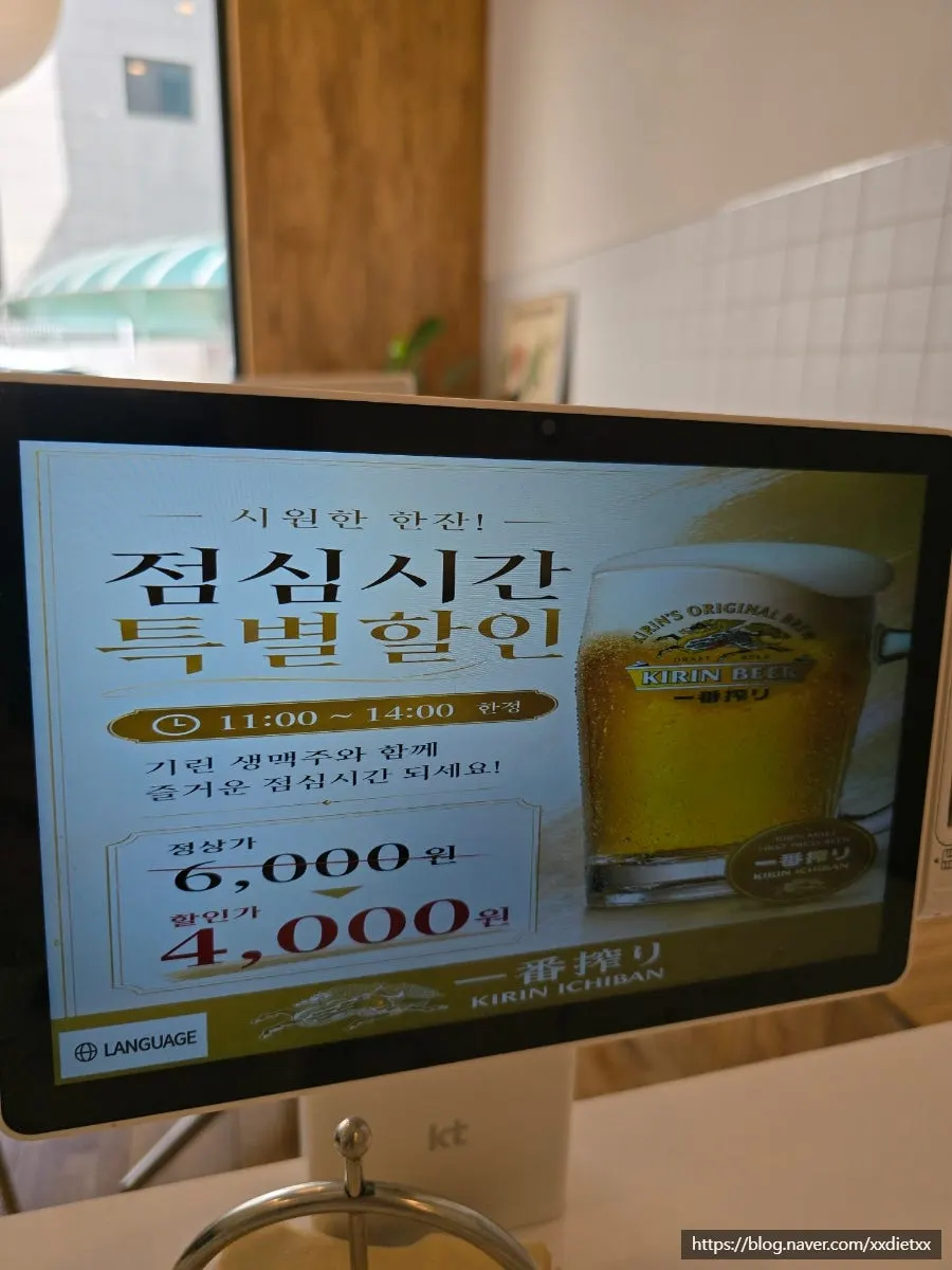 Foto susunan menu Oneul Haru