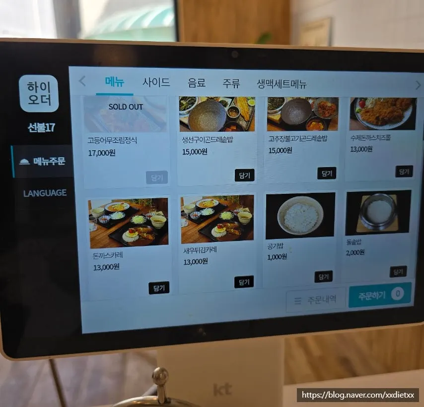 Foto berbagai menu makan di Oneul Haru