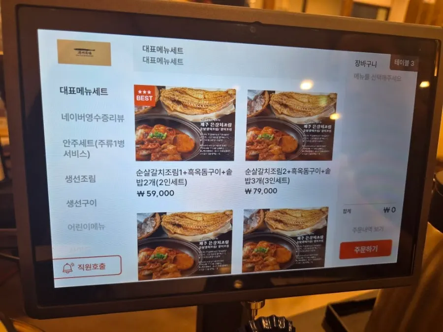 Jeju Badang menu information