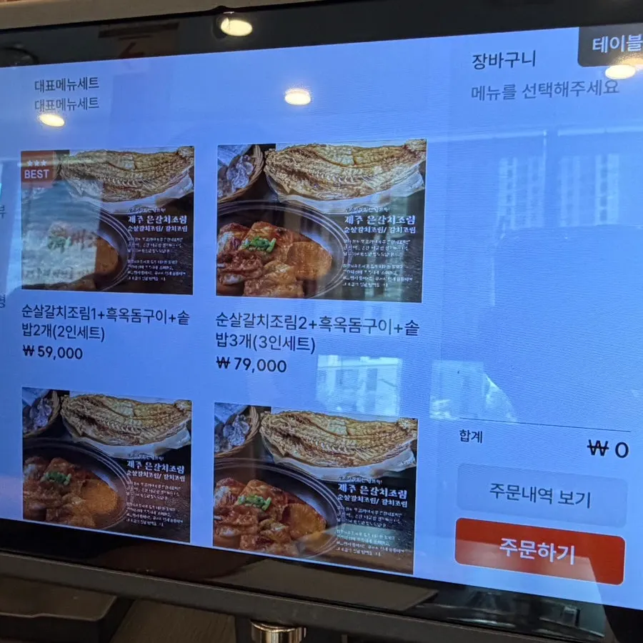 Jeju Badang lunch-special menu guide