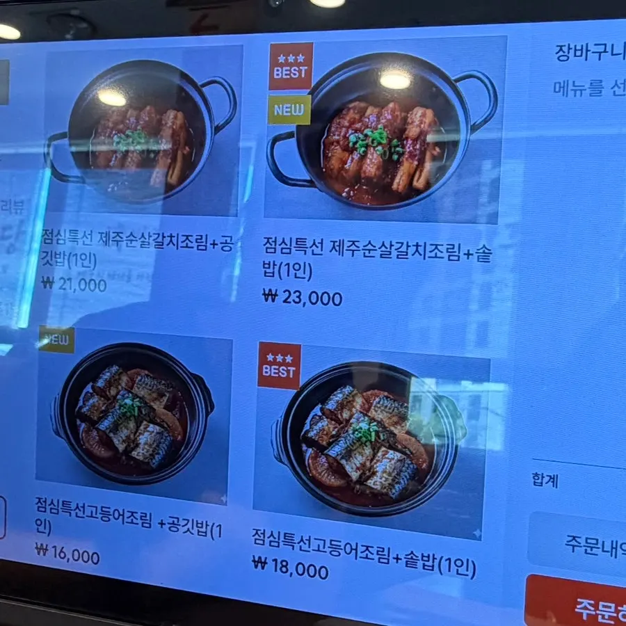 Jeju Badang lunch-special menu