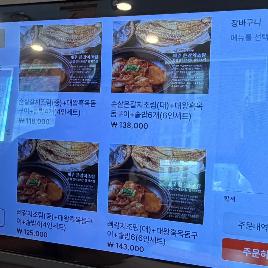 Detailed Jeju Badang menu information
