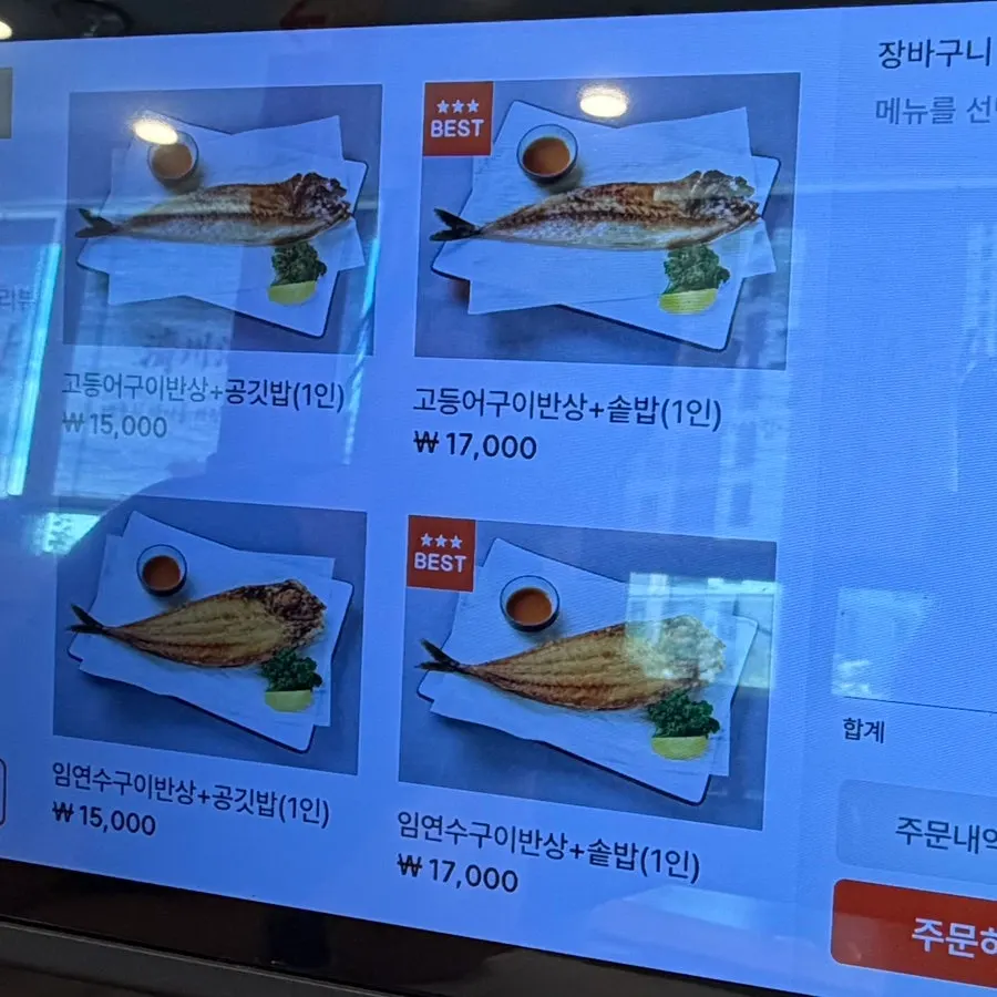 Jeju Badang fish set-meal menu