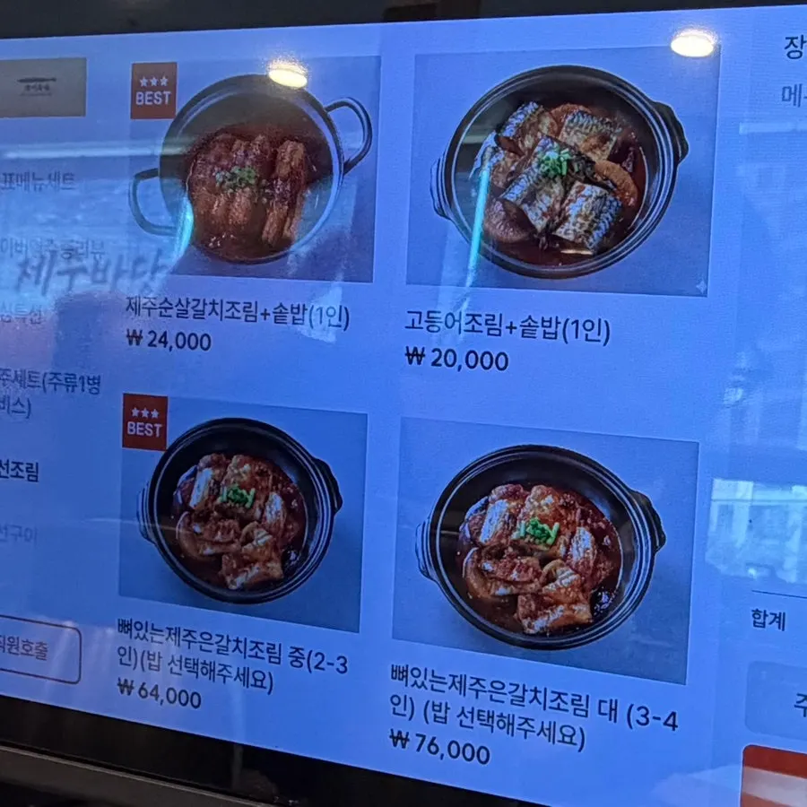 Part of the Jeju Badang Korean menu