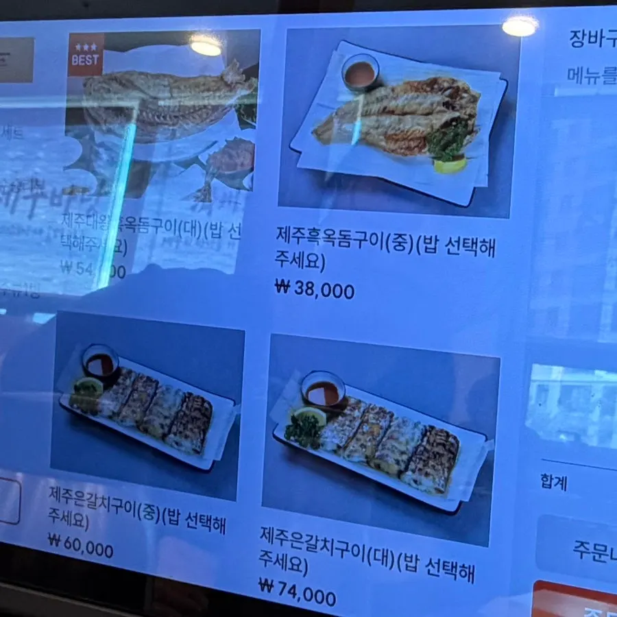 Jeju Badang lunch menu selection