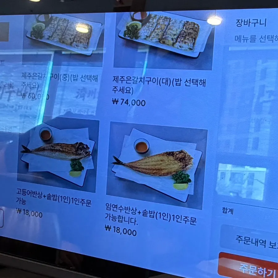 Jeju Badang menu guide image