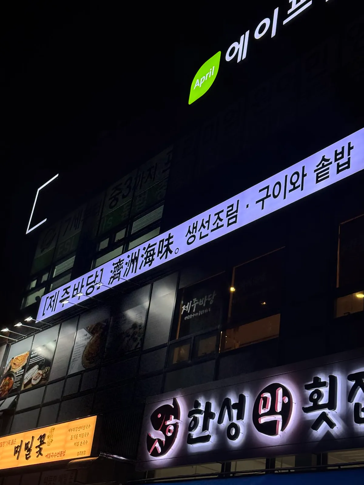Signature hairtail stew photo at Jeju Badang in Gagyeong-dong, Cheongju