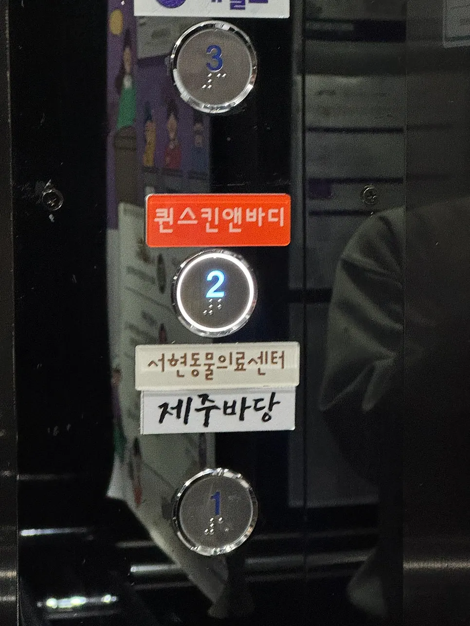 Exterior of Jeju Badang on the 2nd floor of the Hanyang Meat Restaurant building