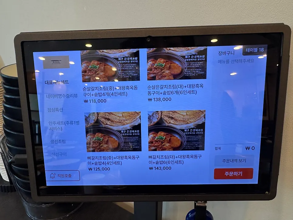 The grilled fish and hairtail stew menu board at Jeju Badang
