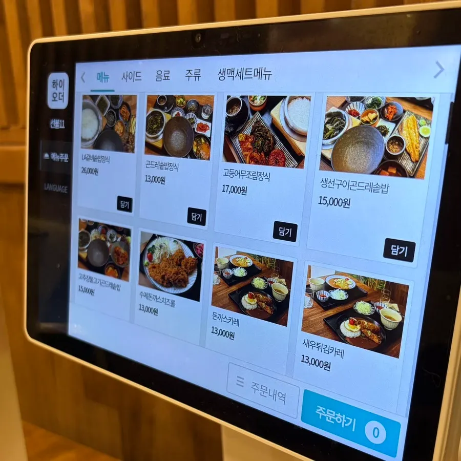 Oneul Haru menu information