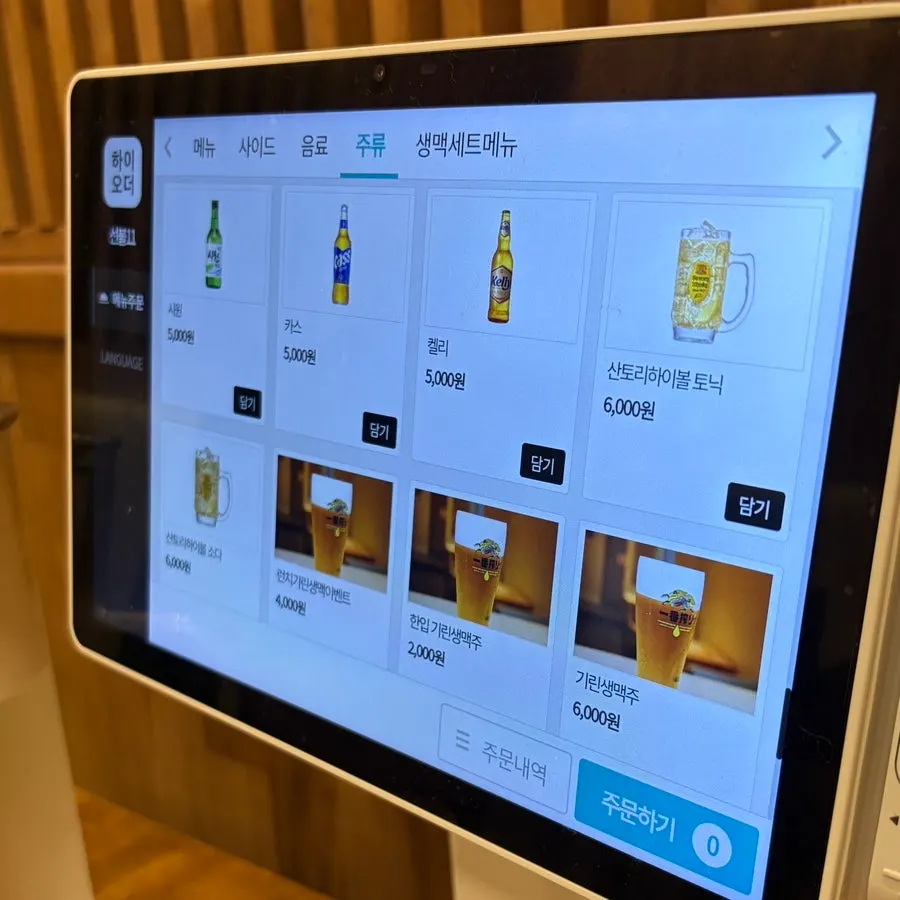 Oneul Haru menu information
