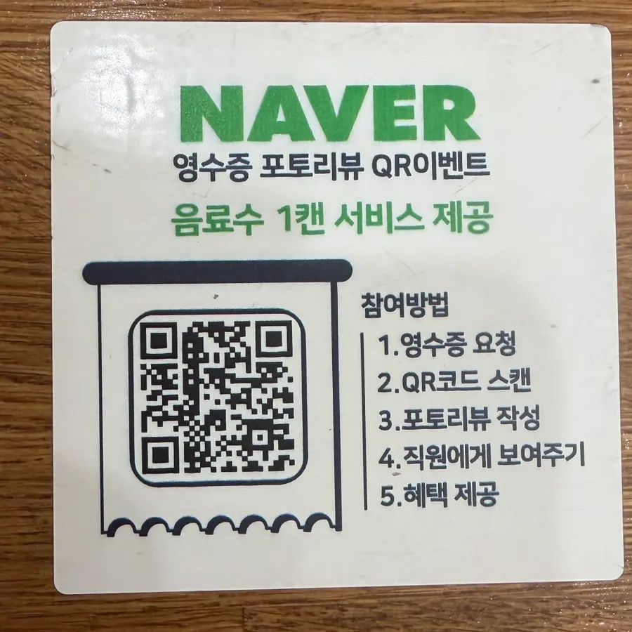 Oneul Haru menu information