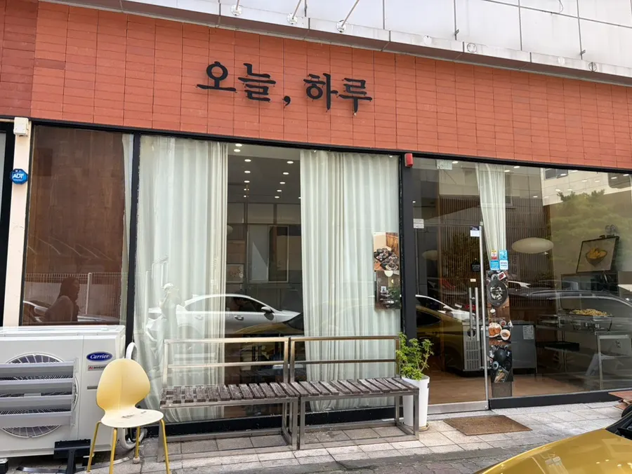 Oneul Haru lunch restaurant in Gagyeong-dong, Cheongju