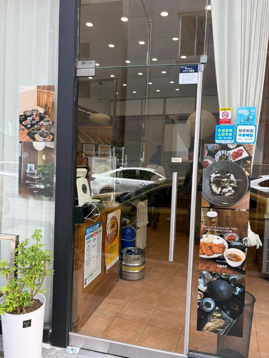 Oneul Haru restaurant information