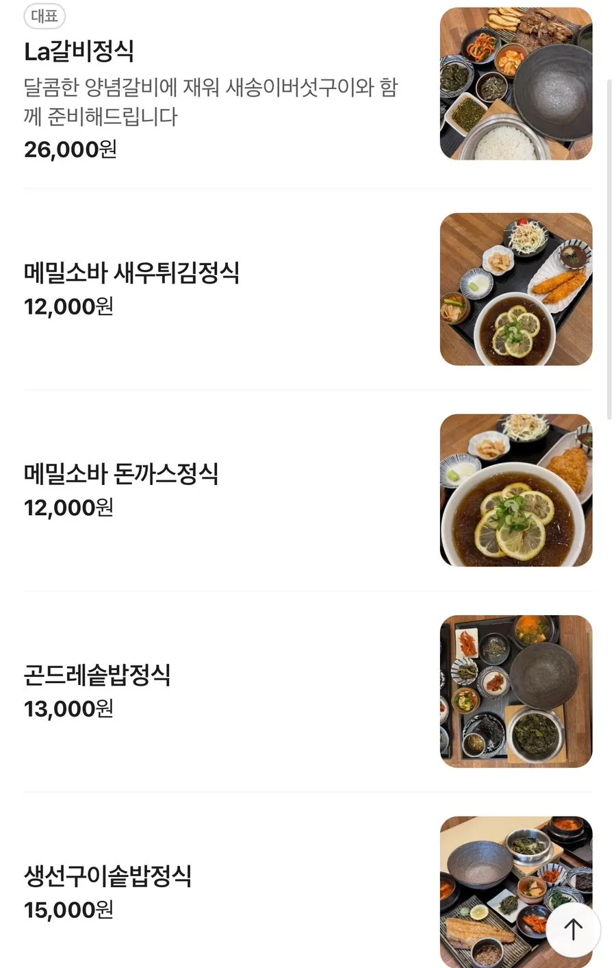 Using the Oneul Haru self-serve bar