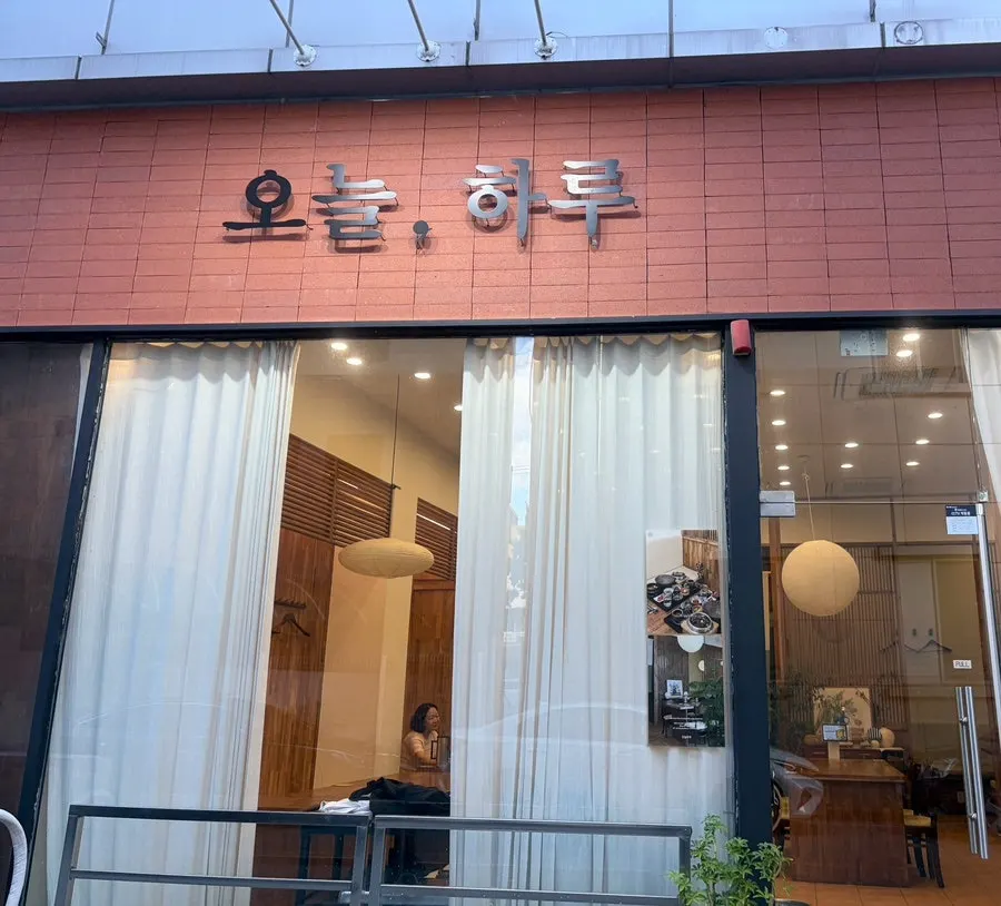 오늘하루 영업시간 안내